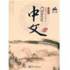 《中文》初中版 第5册练习册B