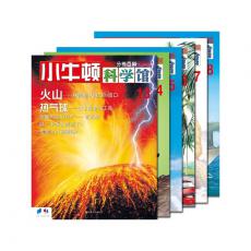 小牛顿科学馆（第3辑，共6册，华语科普第一品牌，专为5-12岁儿童设计，台湾童书第一畅销系列。含“火山/热气球、昆虫家族、宇宙飞船、椰子、北极熊、帆船”六篇）（步印童书馆出品）