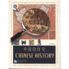 中国的历史（英文版）