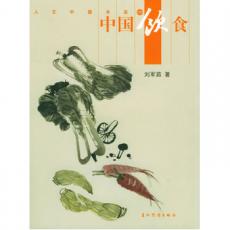 中国饮食 （彩图收藏版）
