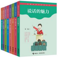 刘墉给孩子的成长书(全八册) --华人世界首席励志大师专为孩子8-14岁定制编选，小故事、大视野，让孩子在快乐阅读中增加"成长力"，关注心灵成长，让孩子从小了解生活、认识世界、感受生命 