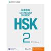 HSK标准教程2 练习册