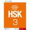 HSK标准教程3