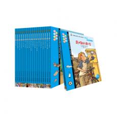 我爱阅读丛书：蓝色系列第四辑（全20册）适合学龄前和小学低年级儿童