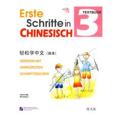 轻松学中文3·课本（附录音CD1盘)德语版