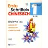 轻松学中文1·课本（附录音CD1盘)德语版