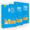 奥数教程六年级（第七版）套装（教程+能力测试+学习手册全3册）