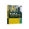 KUKA（库卡）工业机器人编程...