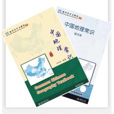 新双双中文教材7：中国地理常识 套装 教材+练习册