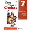 轻松学中文7·课本 英文版