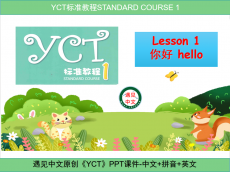 [二手]《YCT》原创PPT课件，一套课件让孩子爱上中文！(99成新)