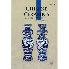 中国陶瓷 （人文中国书系，英文版）
