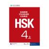 HSK标准教程4（上）