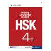 HSK标准教程4（下）