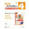 轻松学中文4·课本 德语版