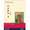 新双双中文教材4：中文课本第四册 课本（不含练习册）